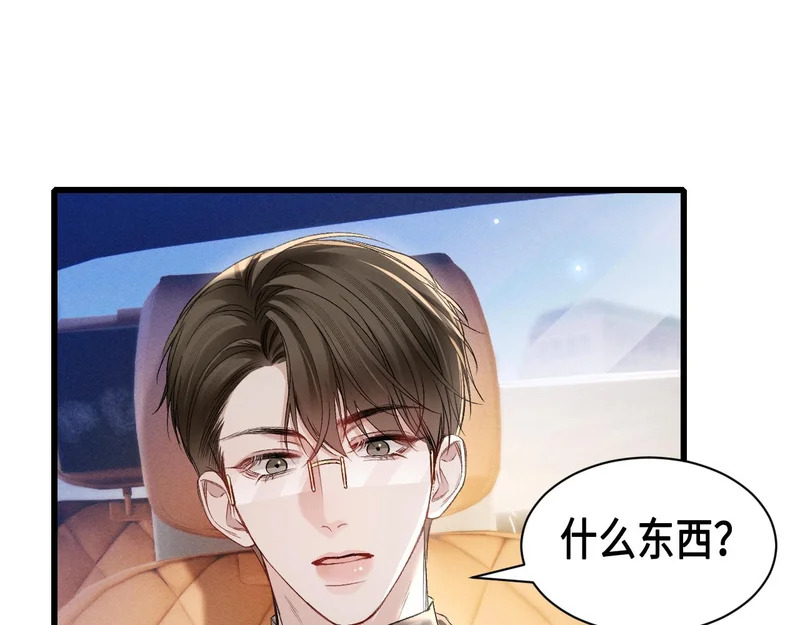 第158话 回家 第8页