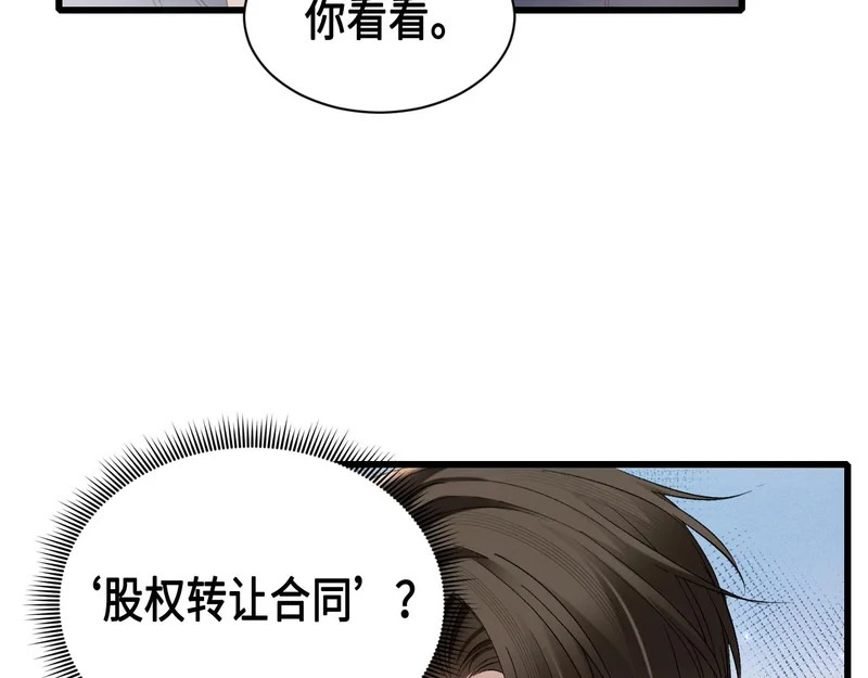 第158话 回家 第10页