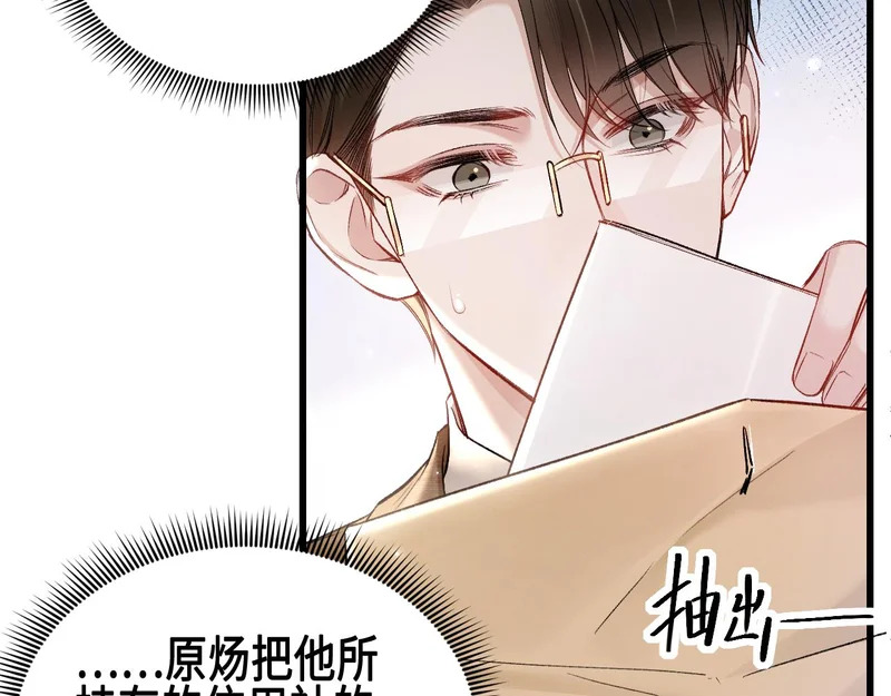 第158话 回家 第11页