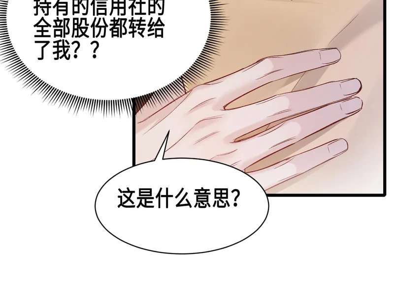 第158话 回家 第12页