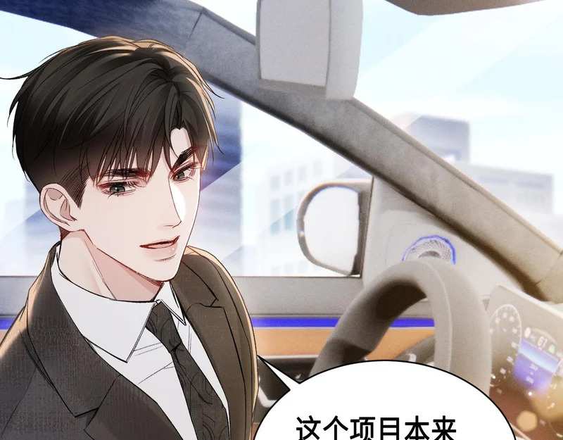 第158话 回家 第14页