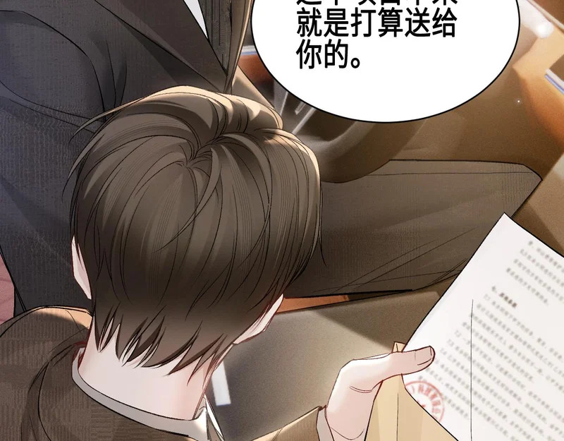 第158话 回家 第15页