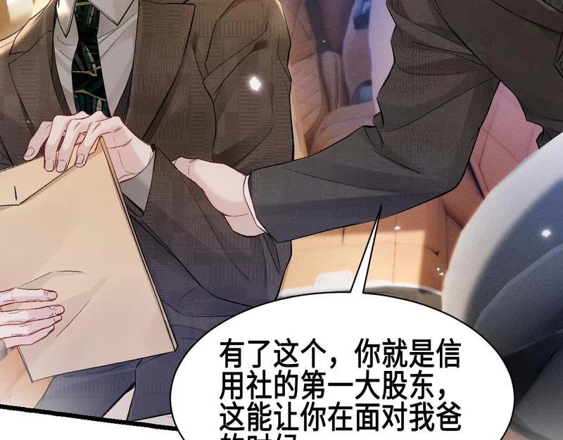 第158话 回家 第20页