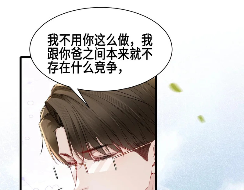 第158话 回家 第24页
