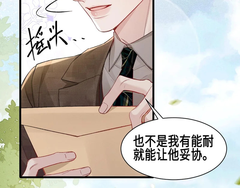 第158话 回家 第25页