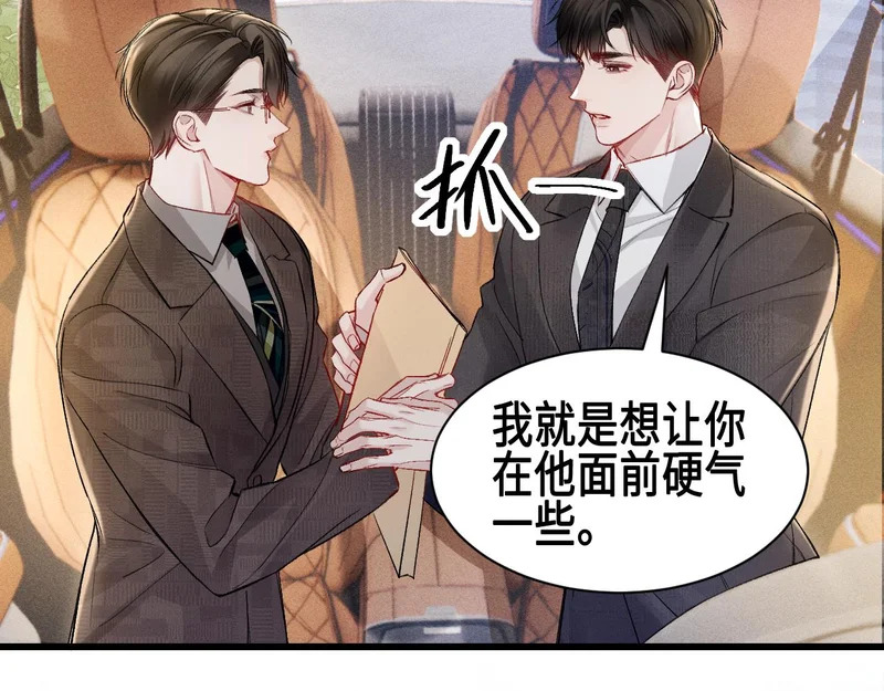第158话 回家 第27页