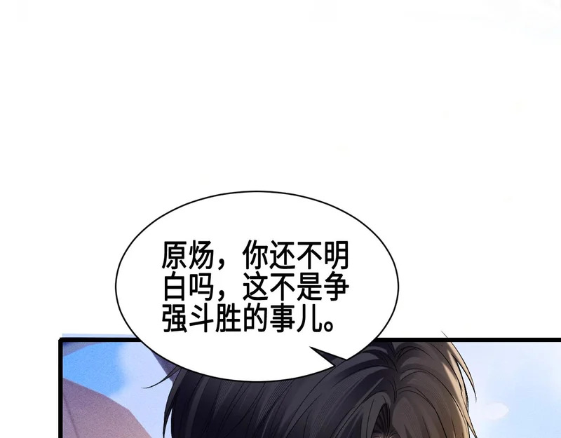 第158话 回家 第28页