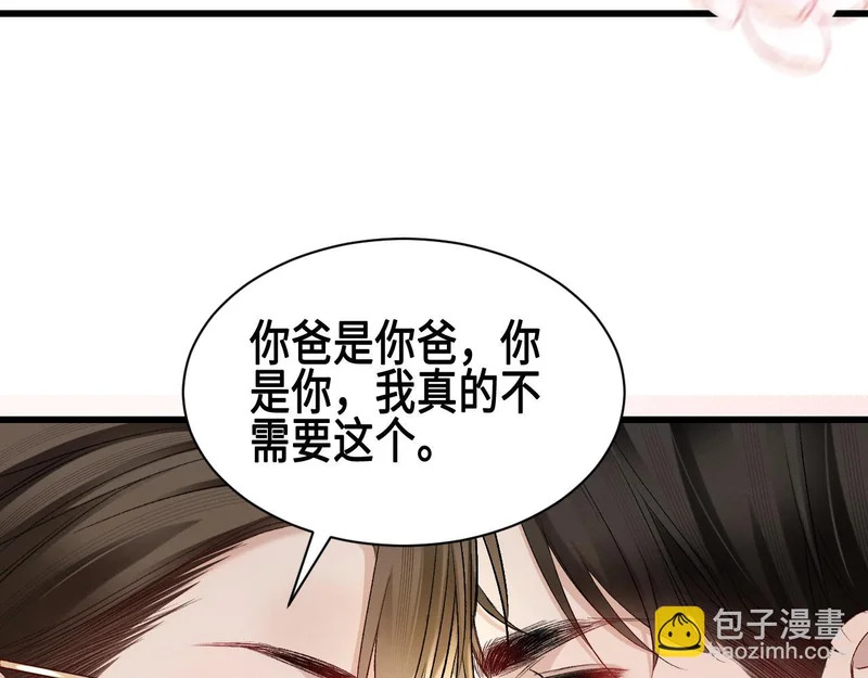 第158话 回家 第33页