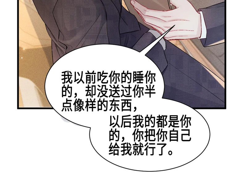 第158话 回家 第38页