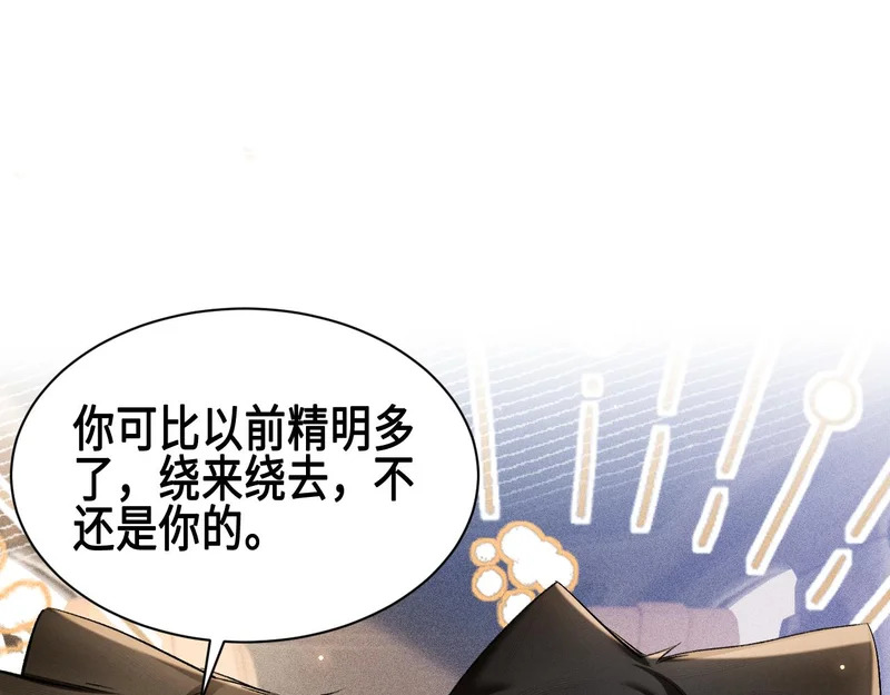 第158话 回家 第39页