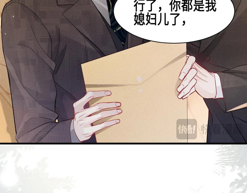 第158话 回家 第43页