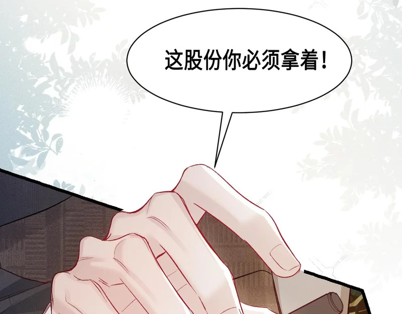 第158话 回家 第44页