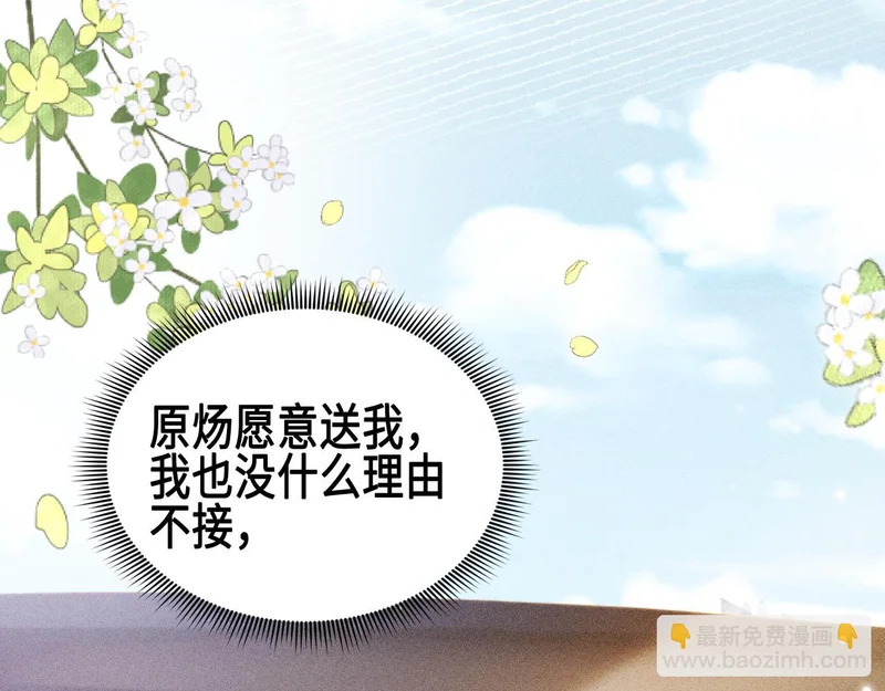 第158话 回家 第49页