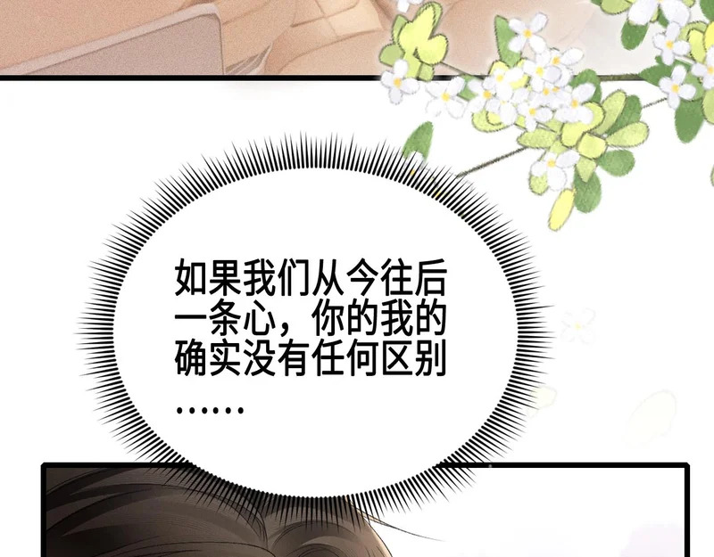第158话 回家 第51页