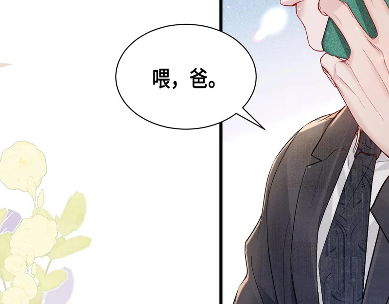 第158话 回家 第59页