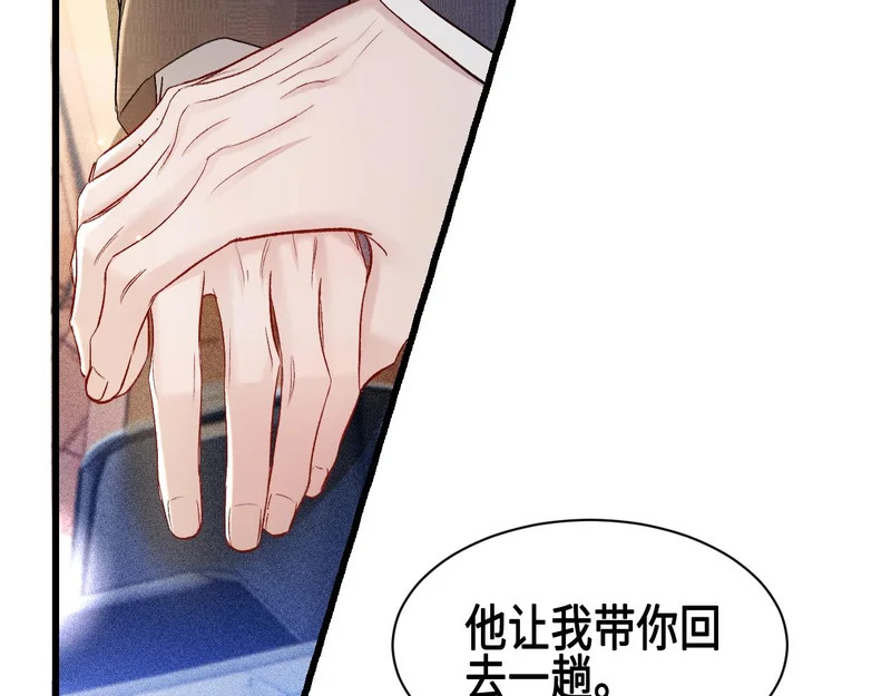 第158话 回家 第67页