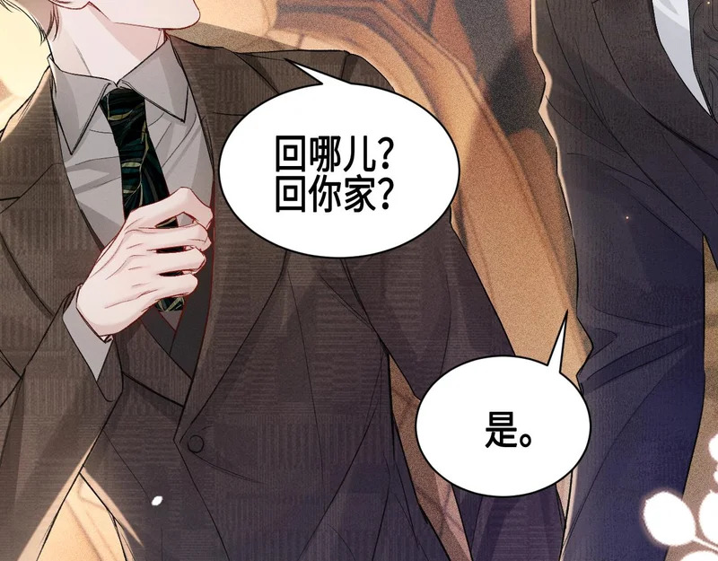 第158话 回家 第69页