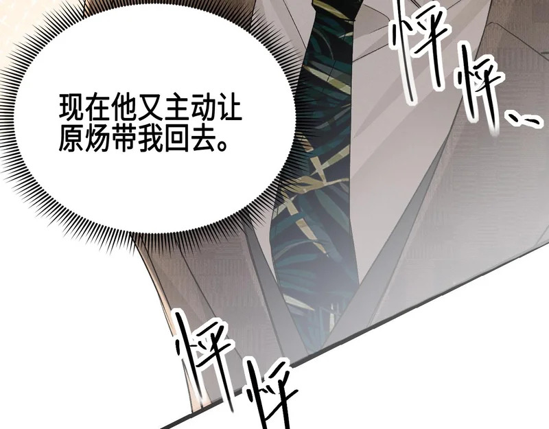 第158话 回家 第75页