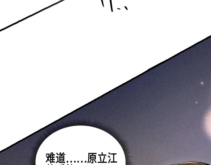 第158话 回家 第76页