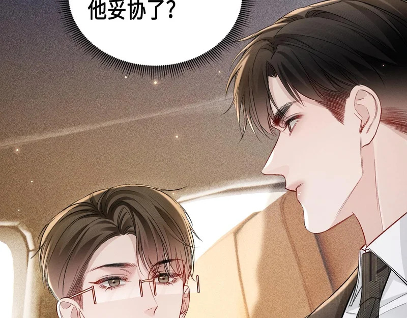 第158话 回家 第77页