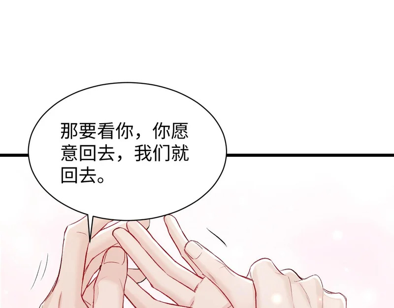 第158话 回家 第81页