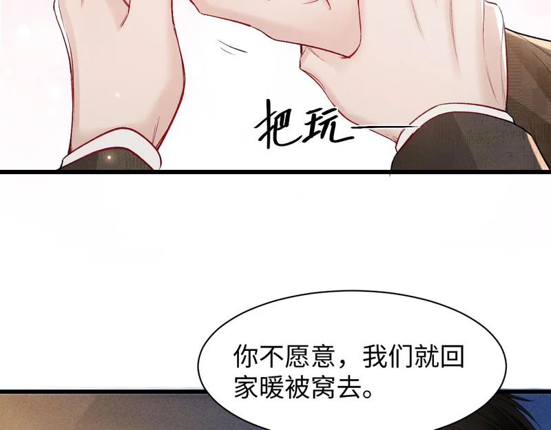第158话 回家 第82页