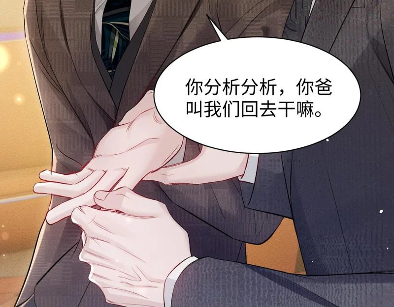 第158话 回家 第84页