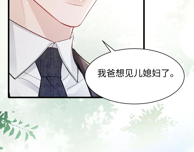 第158话 回家 第87页