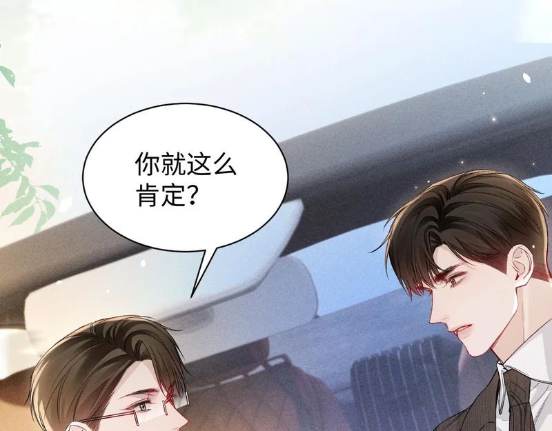 第158话 回家 第88页