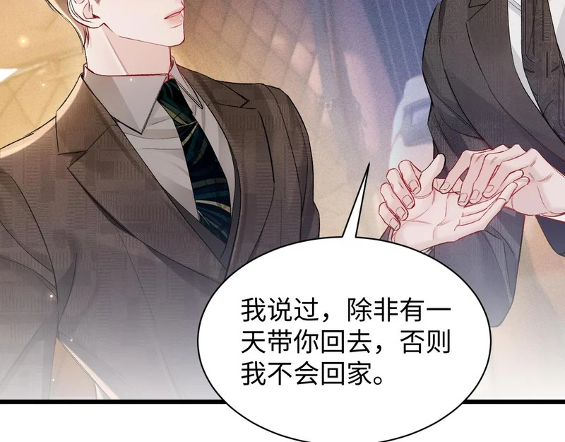 第158话 回家 第89页