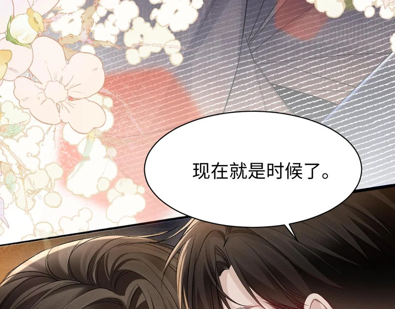 第158话 回家 第95页