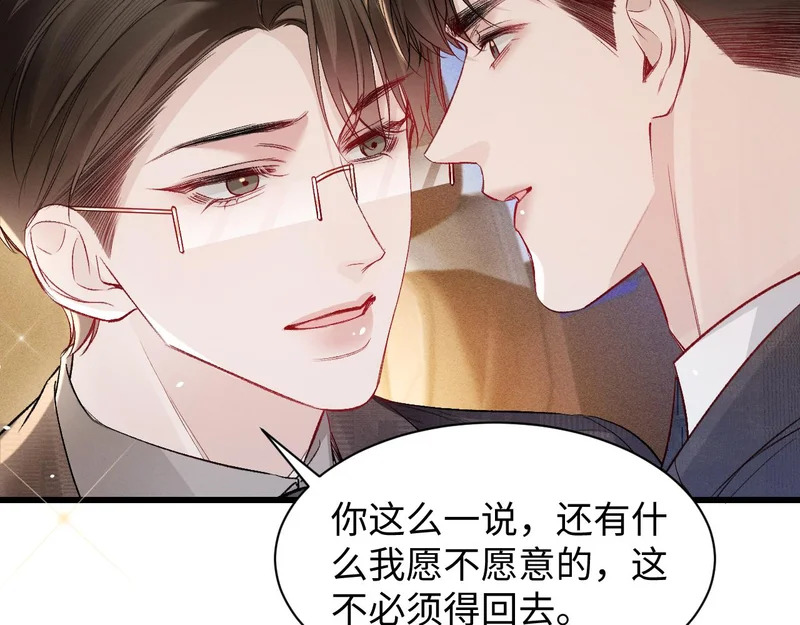 第158话 回家 第96页