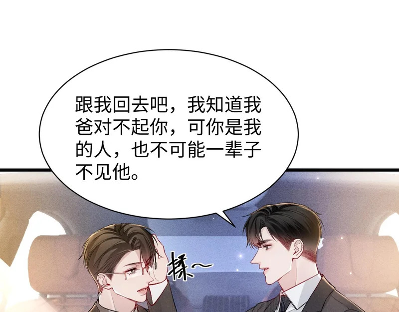 第159话 不分离 第5页