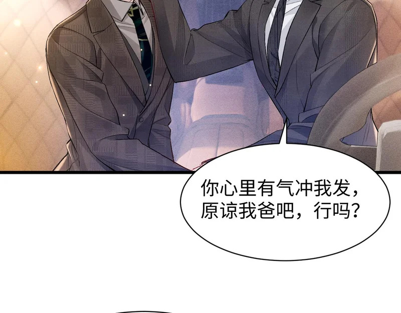 第159话 不分离 第6页