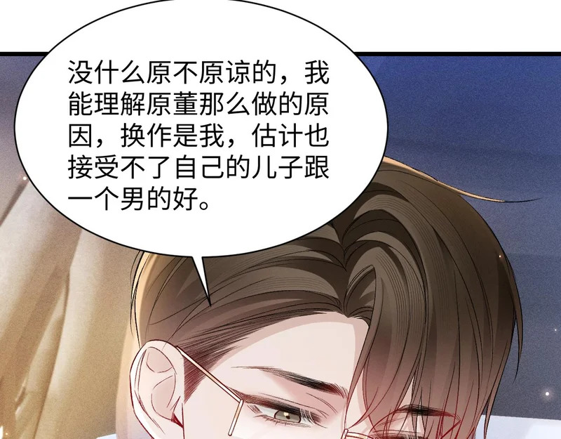 第159话 不分离 第7页