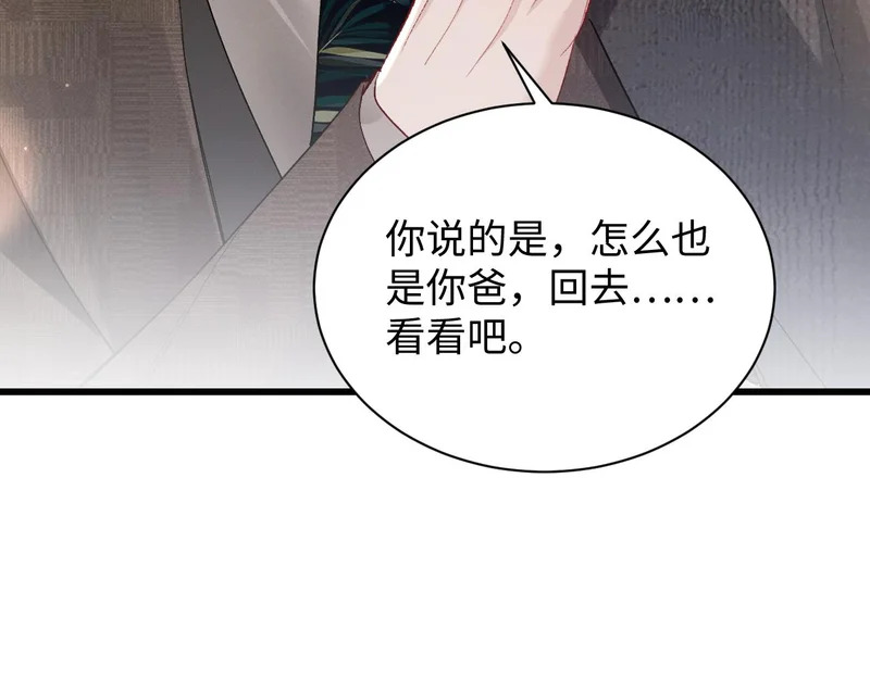 第159话 不分离 第9页