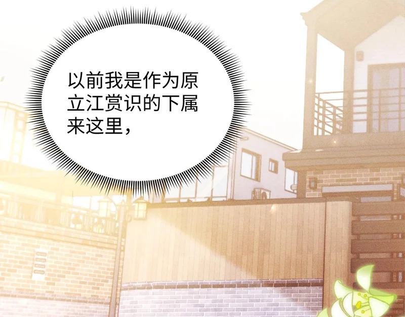 第159话 不分离 第19页