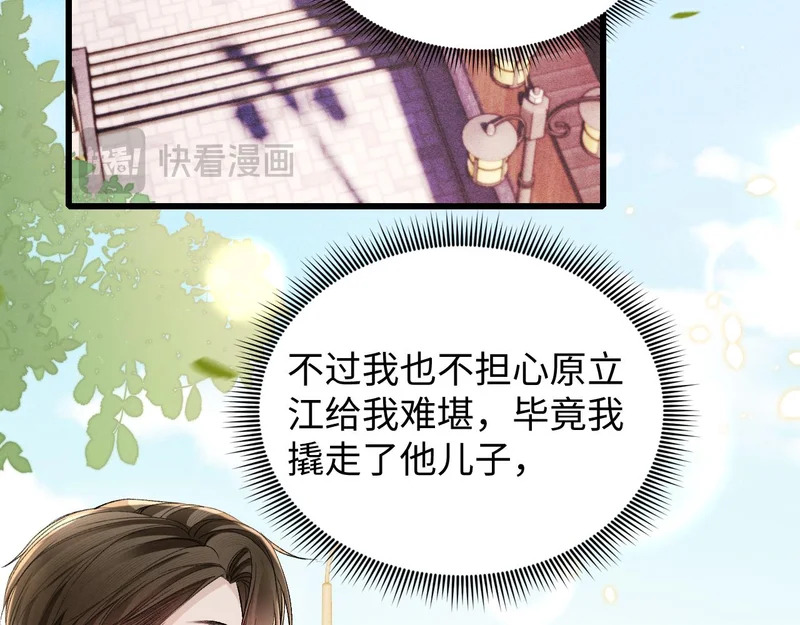 第159话 不分离 第23页