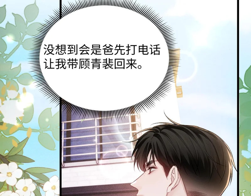 第159话 不分离 第26页
