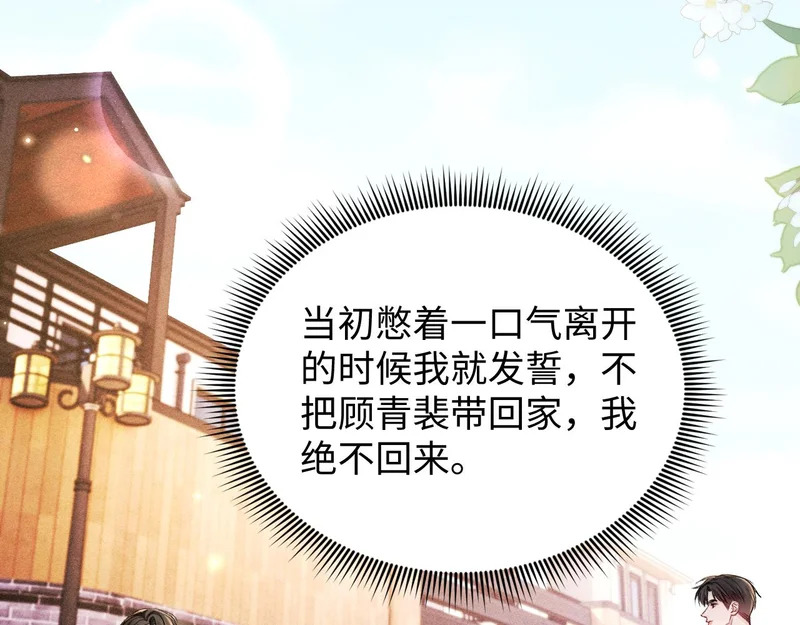 第159话 不分离 第28页