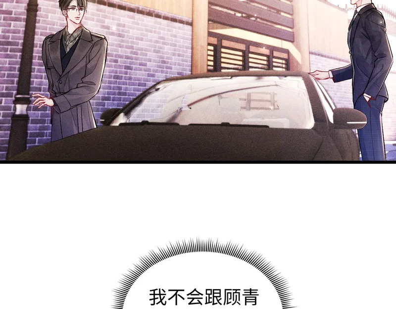 第159话 不分离 第29页