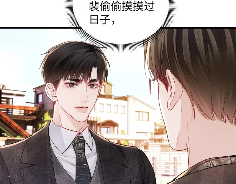 第159话 不分离 第30页