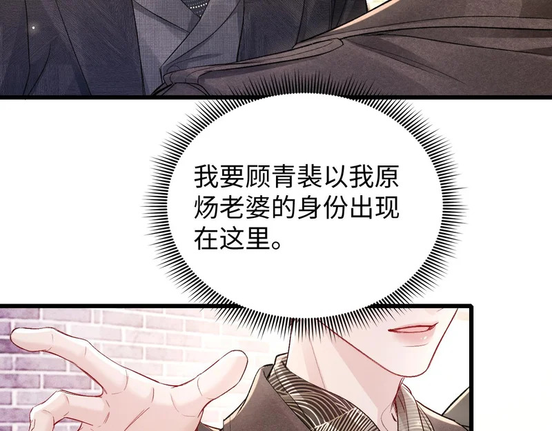 第159话 不分离 第31页