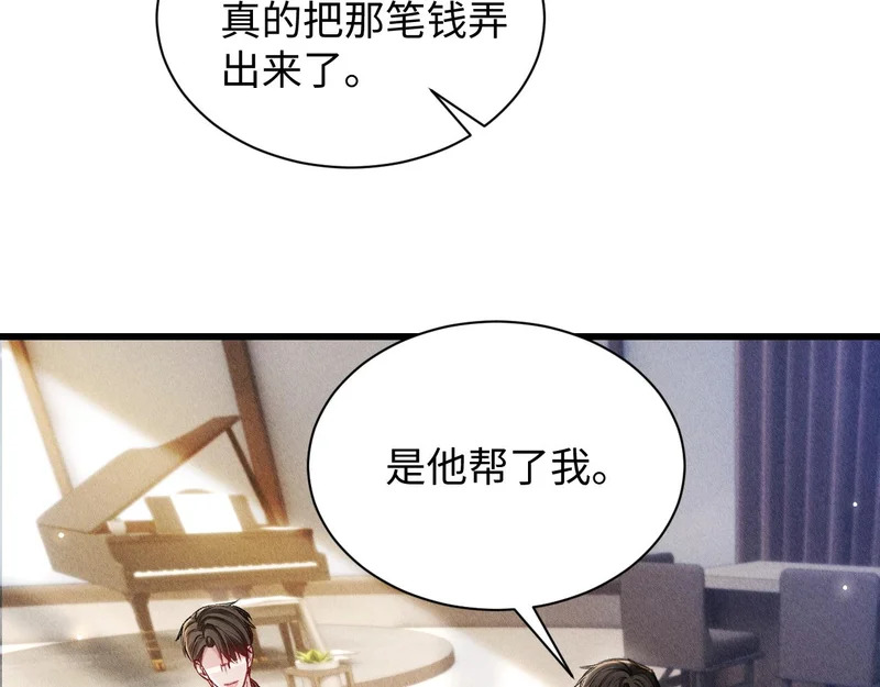 第159话 不分离 第44页