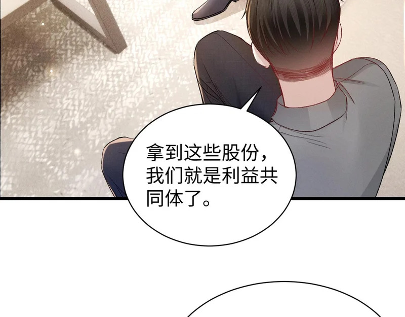 第159话 不分离 第46页