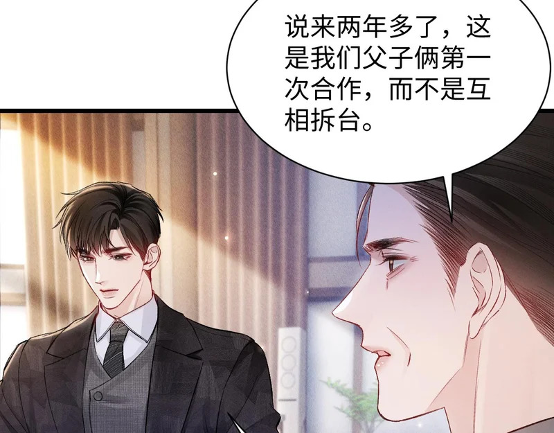 第159话 不分离 第47页