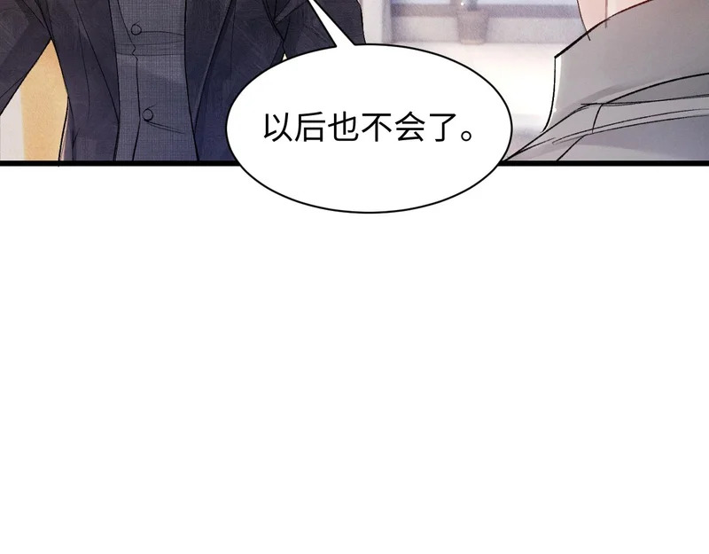 第159话 不分离 第48页
