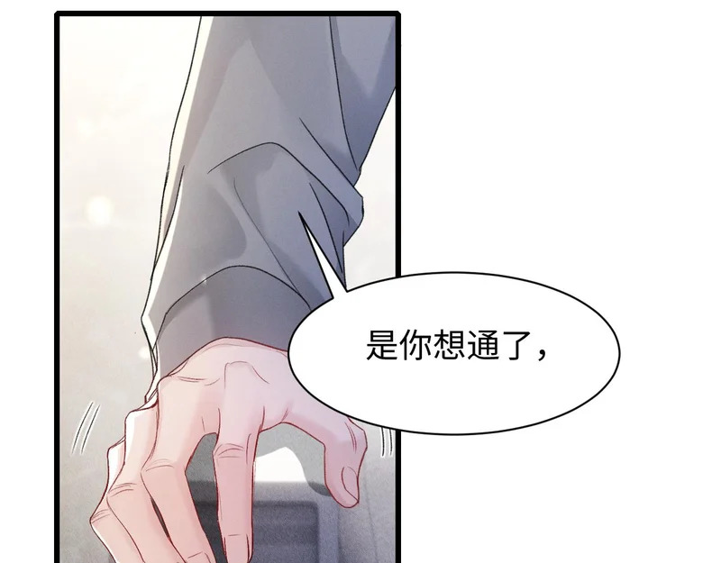 第159话 不分离 第49页