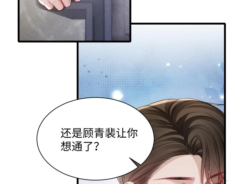 第159话 不分离 第50页
