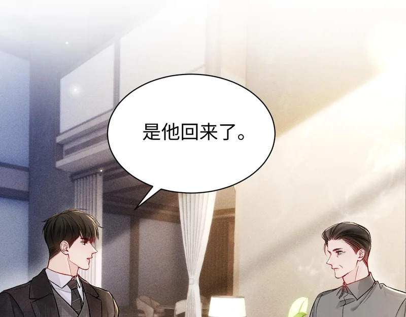 第159话 不分离 第53页